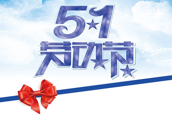 中国P站破解版官网木業 |春去夏來，勞動節到來