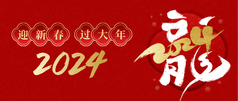 中国P站破解版官网木業 | 新年新氣象